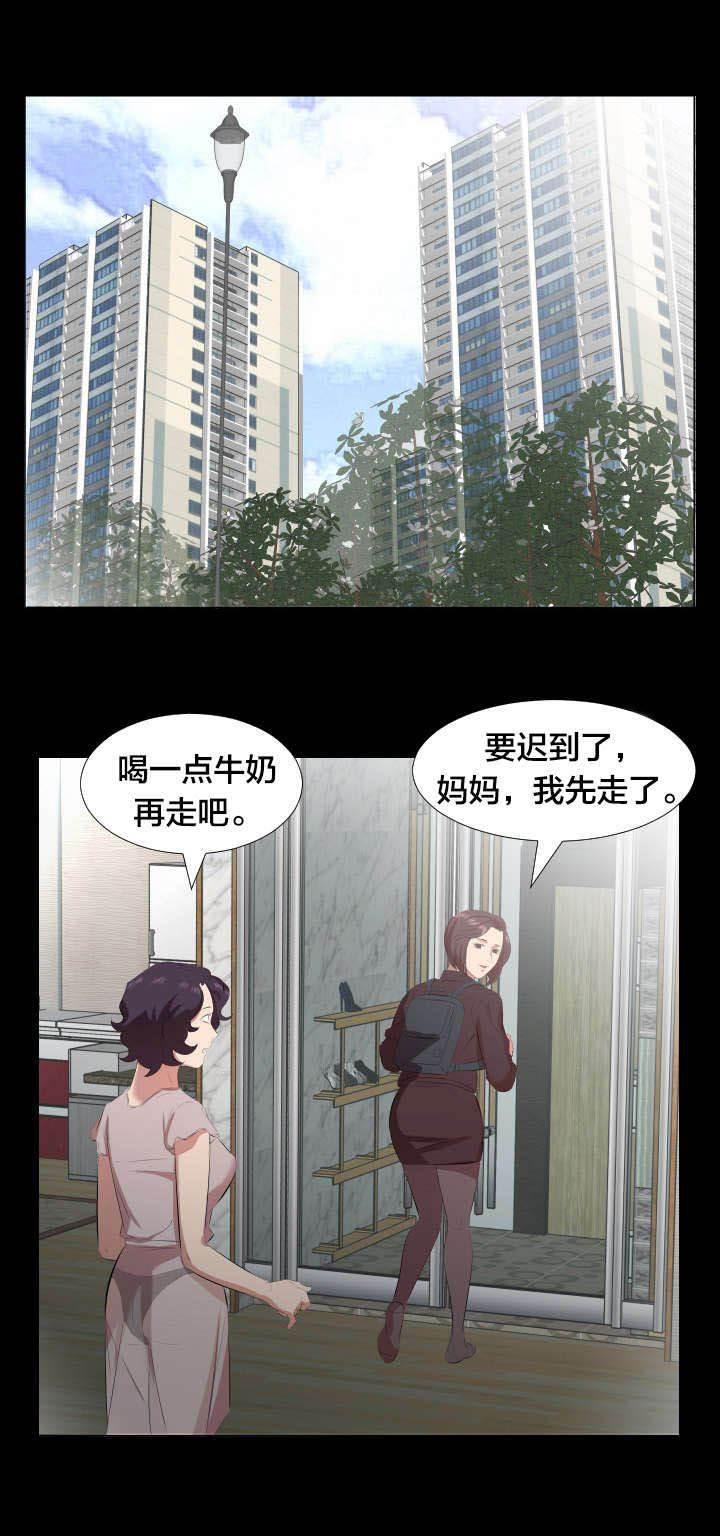 纯情花嫁免费漫画-第40话 即将暴露全彩韩漫标签