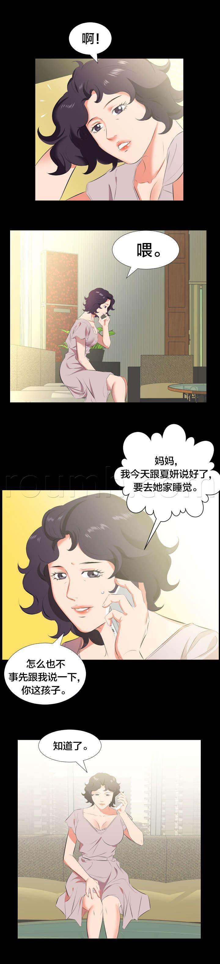 相见时难韩漫全集-第40话 即将暴露无删减无遮挡章节图片 