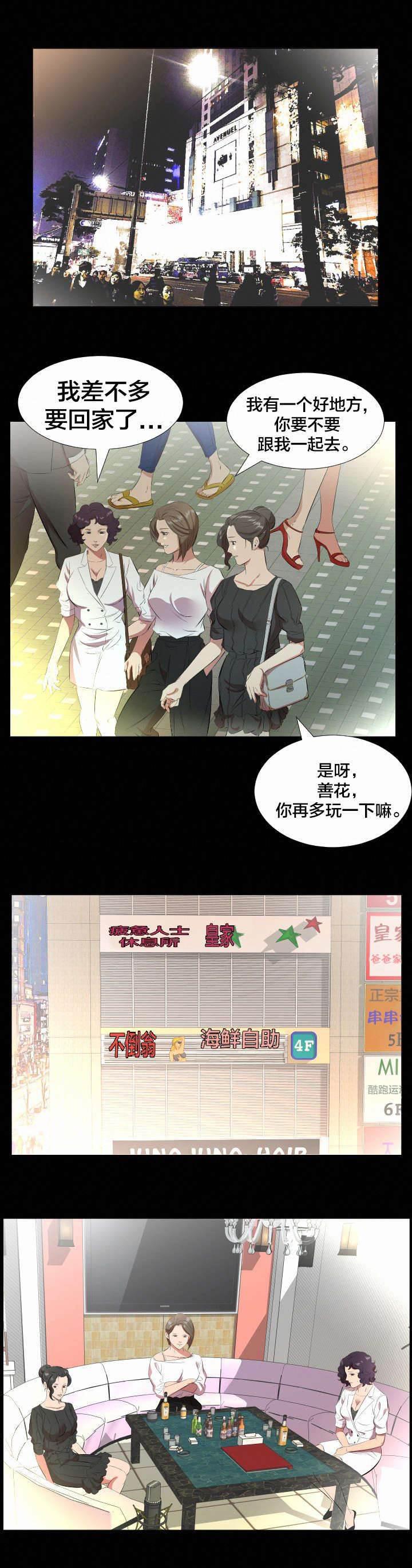 相见时难韩漫全集-第40话 即将暴露无删减无遮挡章节图片 