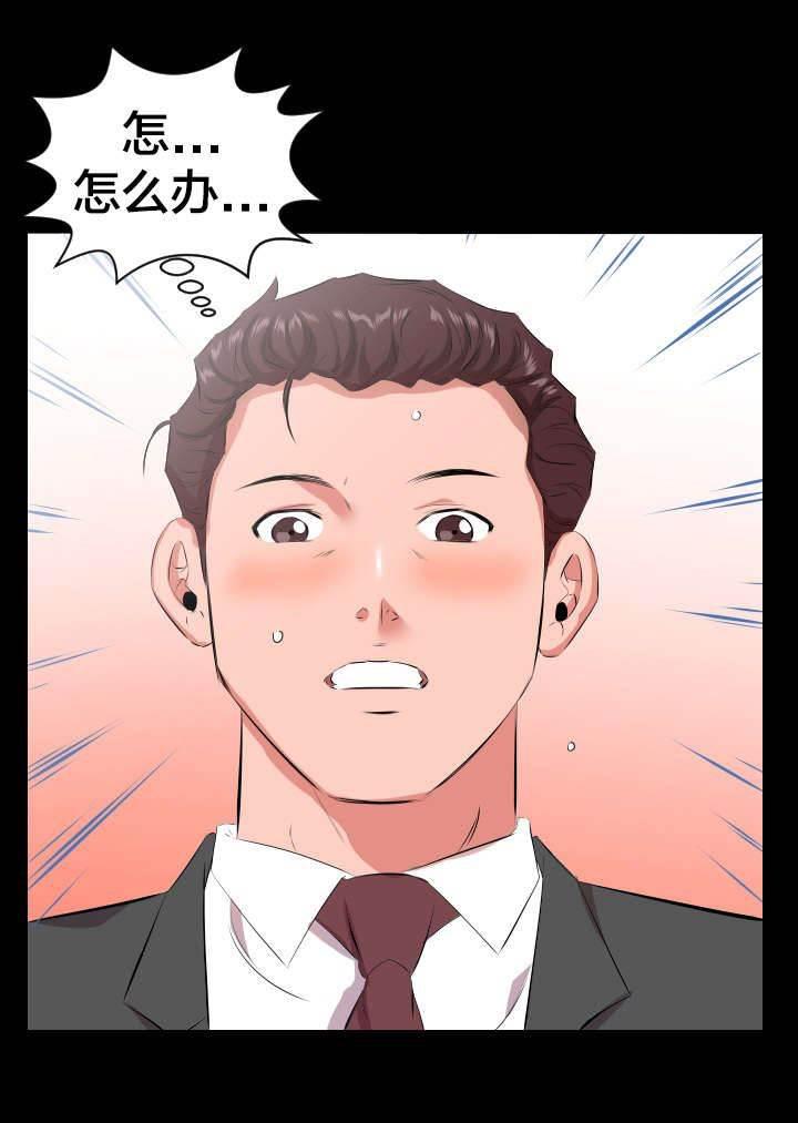 相见时难韩漫全集-第40话 即将暴露无删减无遮挡章节图片 