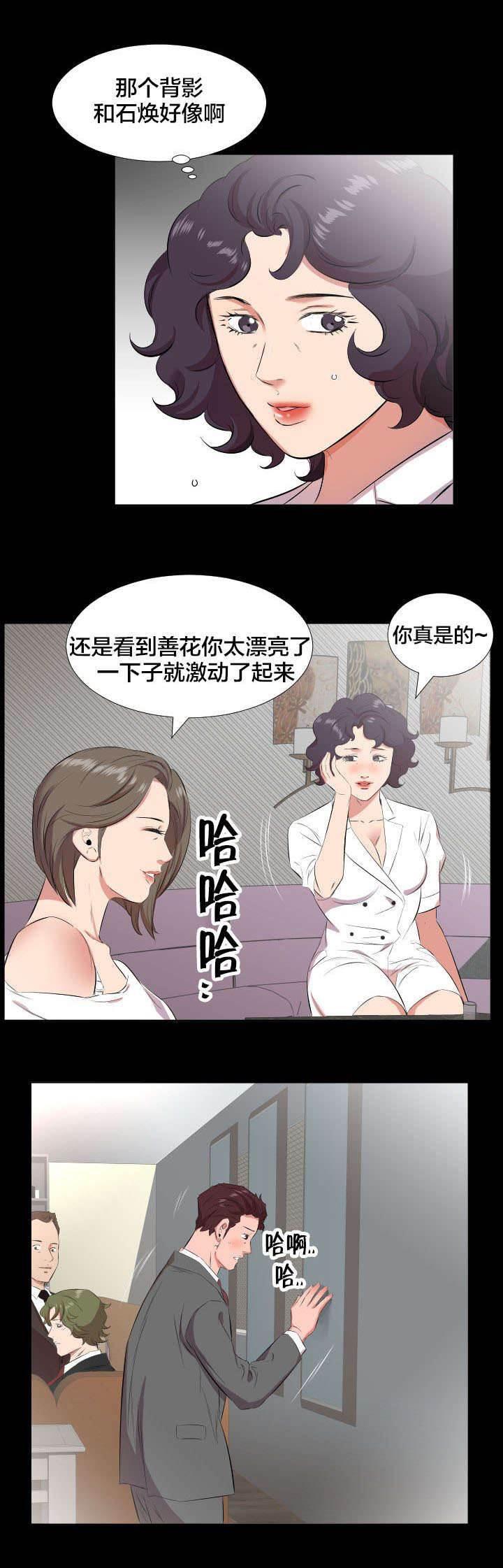 相见时难韩漫全集-第41话 我们走吧无删减无遮挡章节图片 