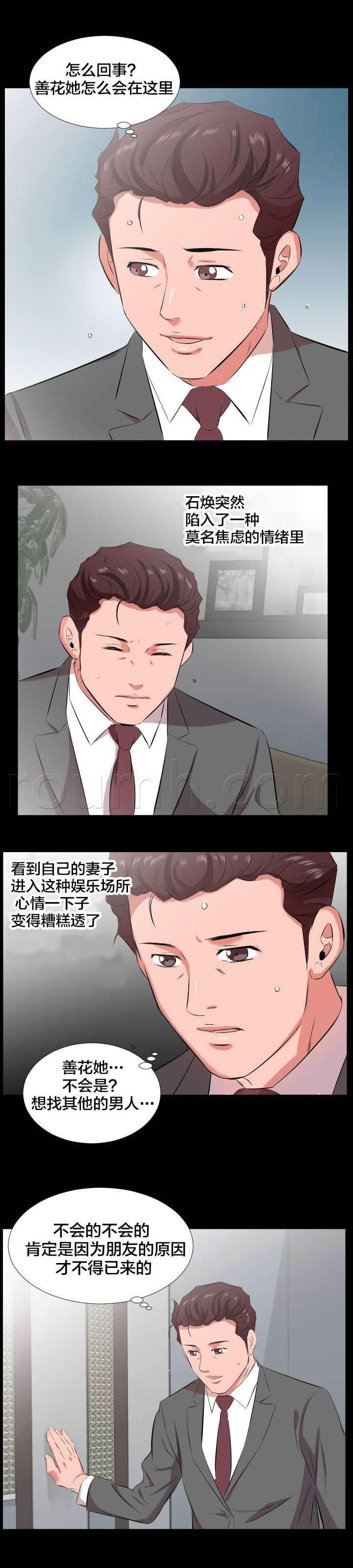 相见时难韩漫全集-第41话 我们走吧无删减无遮挡章节图片 