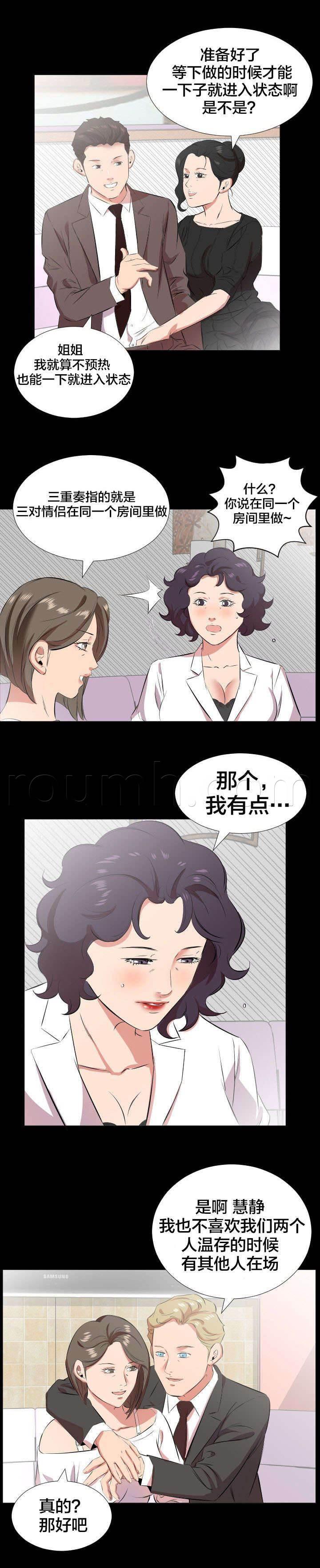 相见时难韩漫全集-第41话 我们走吧无删减无遮挡章节图片 