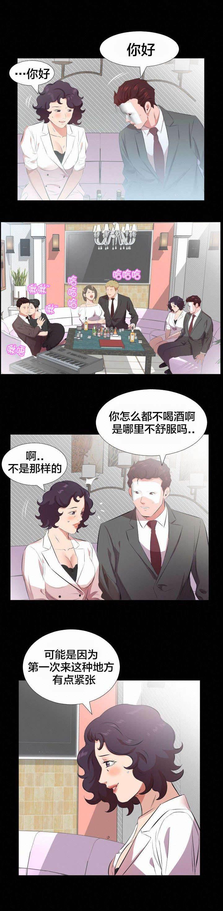 相见时难韩漫全集-第41话 我们走吧无删减无遮挡章节图片 