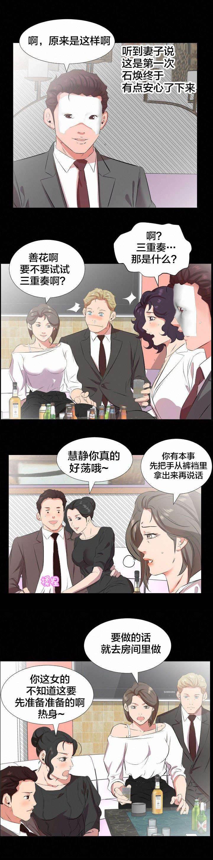 相见时难韩漫全集-第41话 我们走吧无删减无遮挡章节图片 