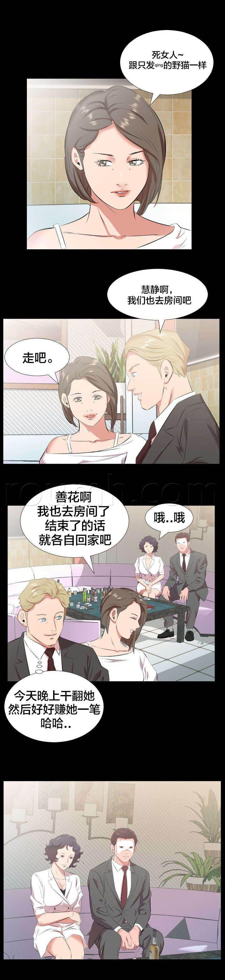 相见时难韩漫全集-第41话 我们走吧无删减无遮挡章节图片 
