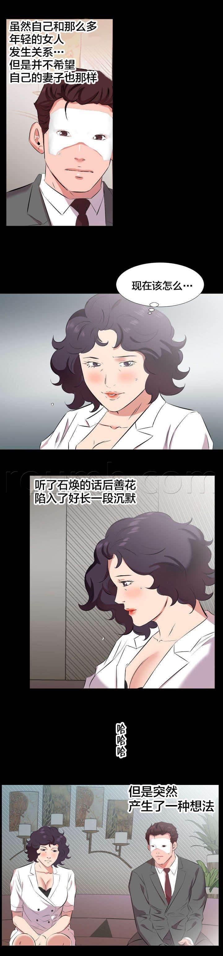 相见时难韩漫全集-第41话 我们走吧无删减无遮挡章节图片 