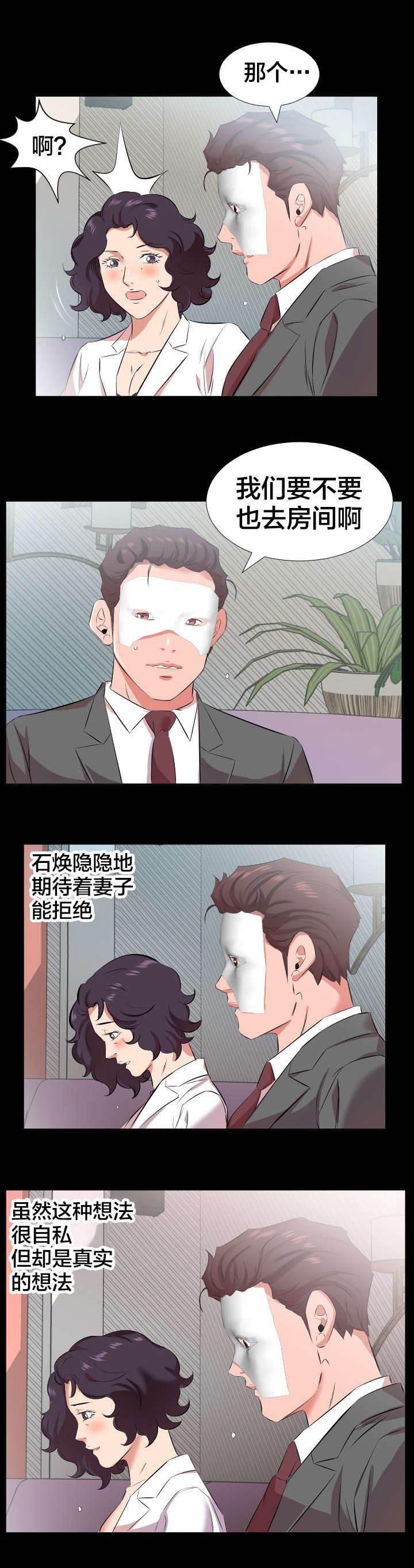 相见时难韩漫全集-第41话 我们走吧无删减无遮挡章节图片 