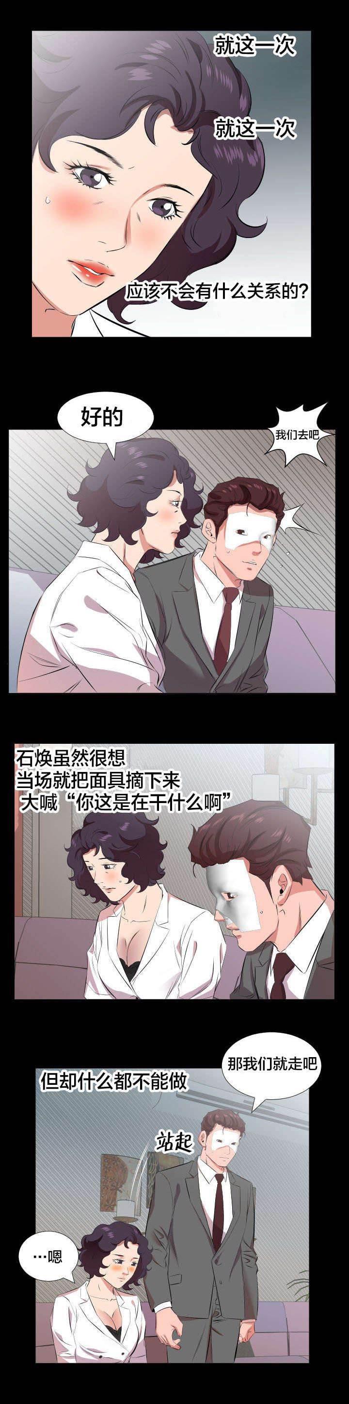 相见时难韩漫全集-第41话 我们走吧无删减无遮挡章节图片 