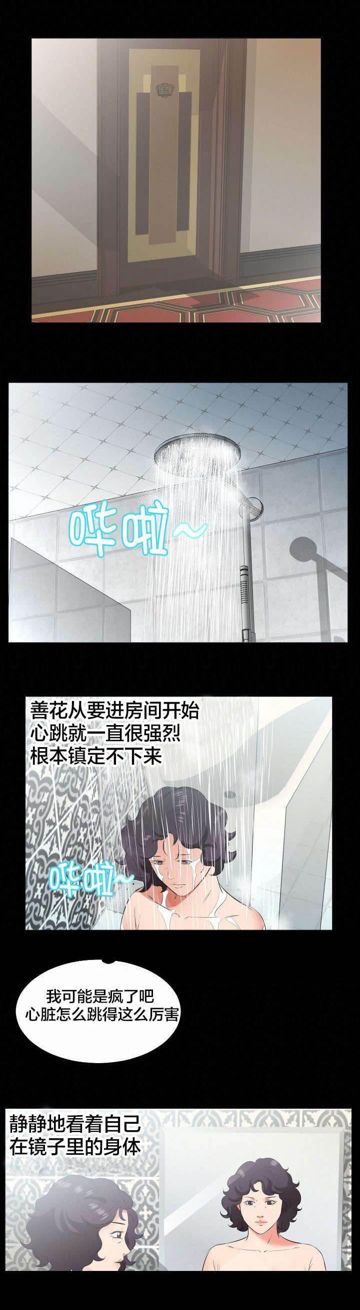 相见时难韩漫全集-第42话 帮我无删减无遮挡章节图片 