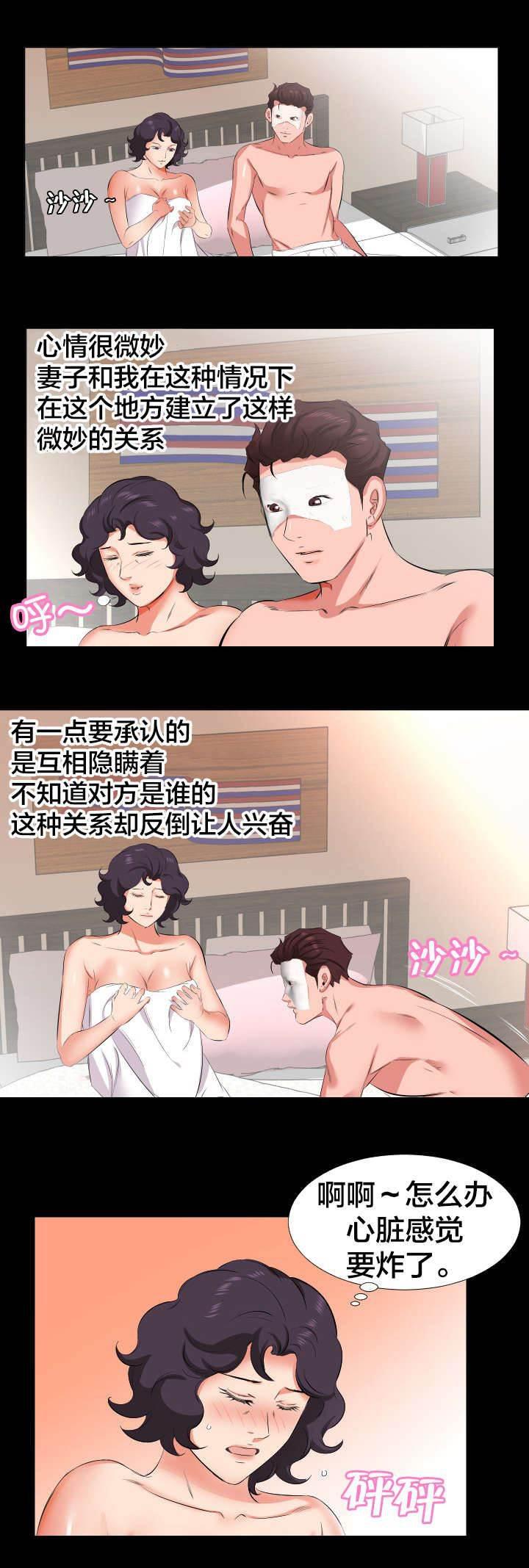 相见时难韩漫全集-第42话 帮我无删减无遮挡章节图片 