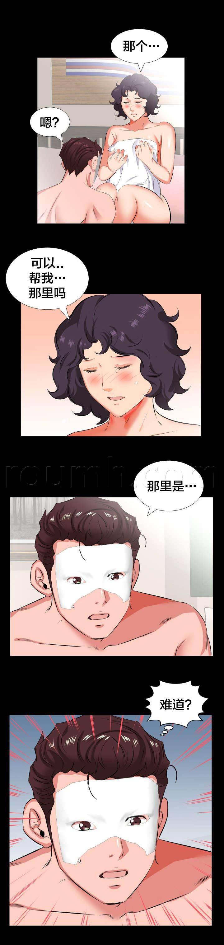 相见时难韩漫全集-第42话 帮我无删减无遮挡章节图片 
