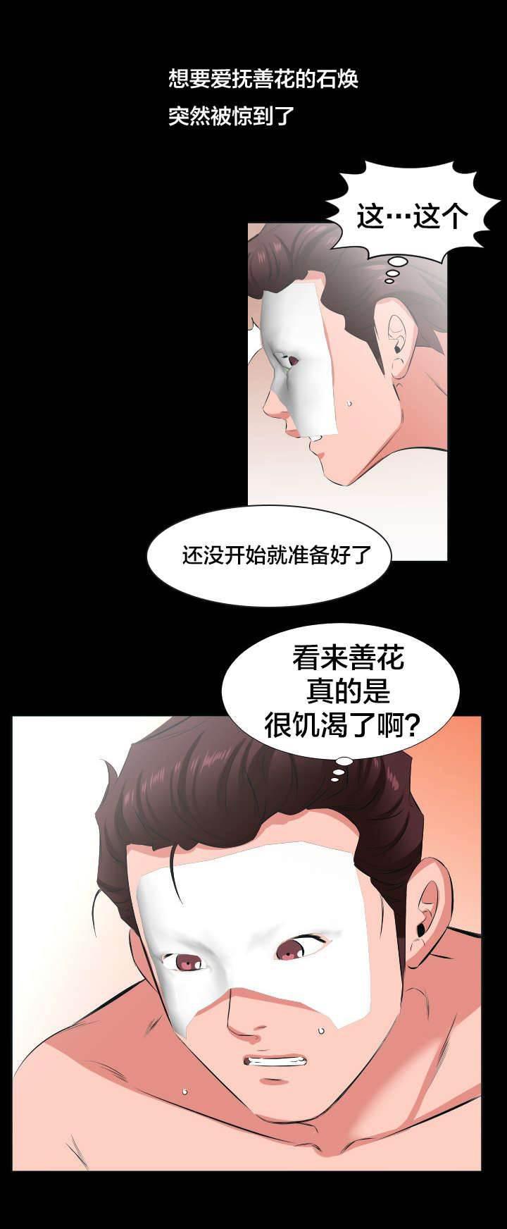 相见时难韩漫全集-第42话 帮我无删减无遮挡章节图片 