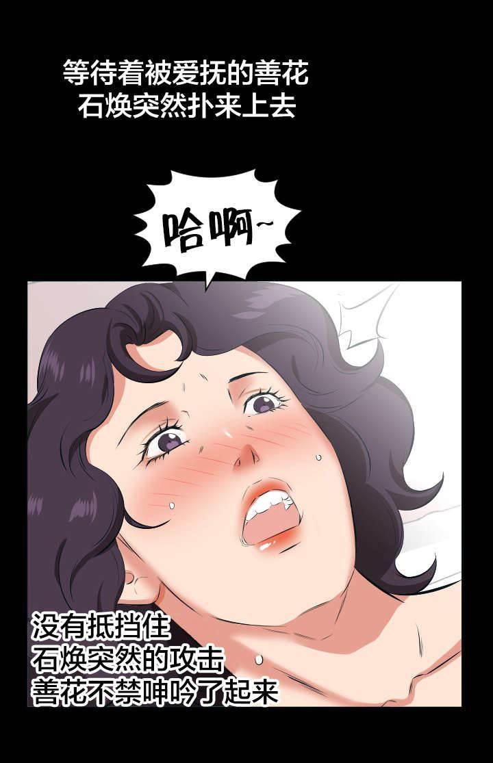 相见时难韩漫全集-第42话 帮我无删减无遮挡章节图片 