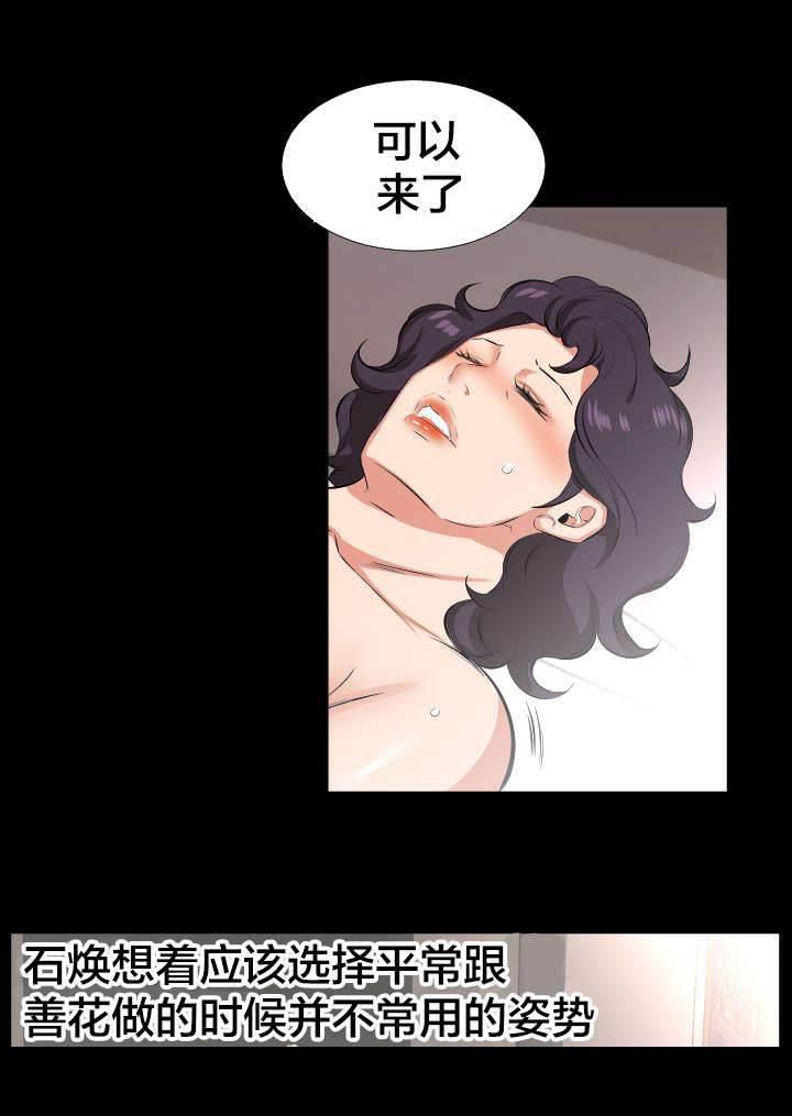 相见时难韩漫全集-第43话 寻求什么无删减无遮挡章节图片 