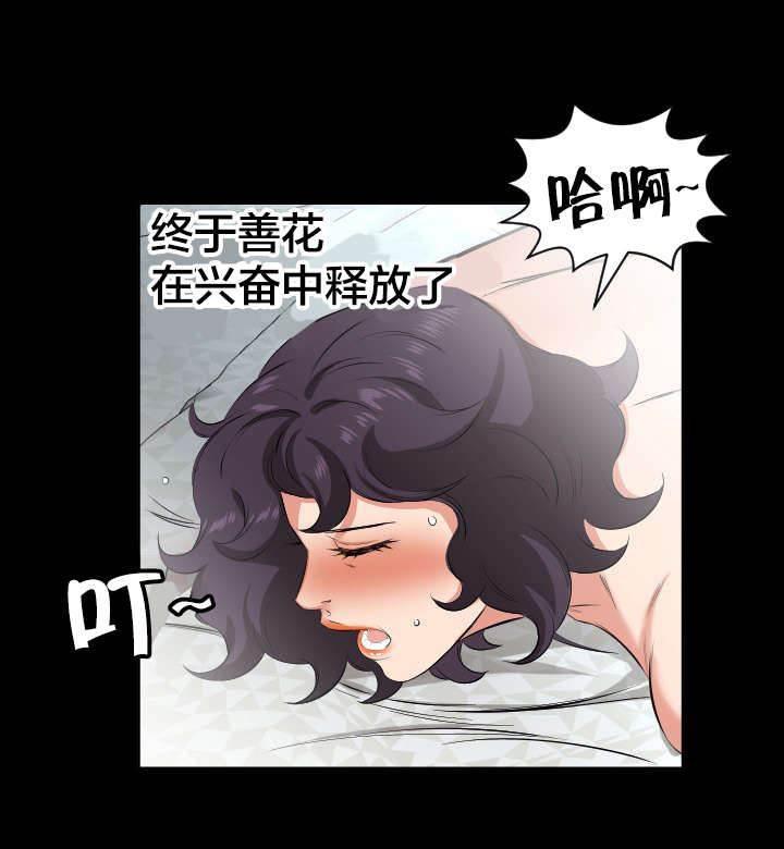 相见时难韩漫全集-第43话 寻求什么无删减无遮挡章节图片 
