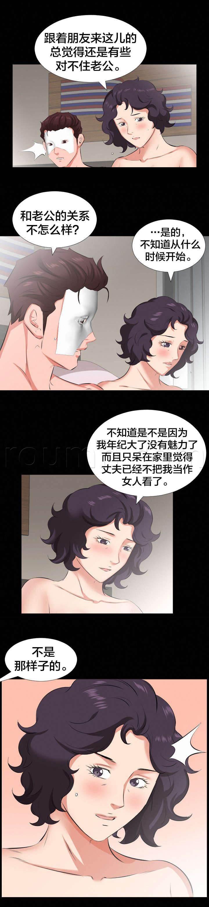 相见时难韩漫全集-第43话 寻求什么无删减无遮挡章节图片 