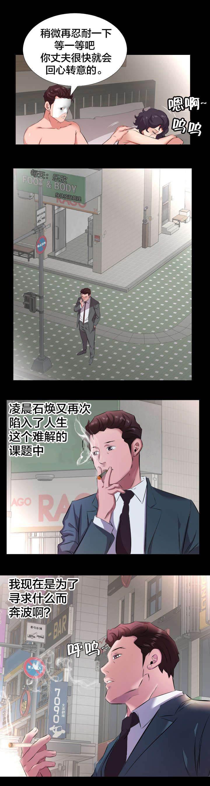 相见时难韩漫全集-第43话 寻求什么无删减无遮挡章节图片 