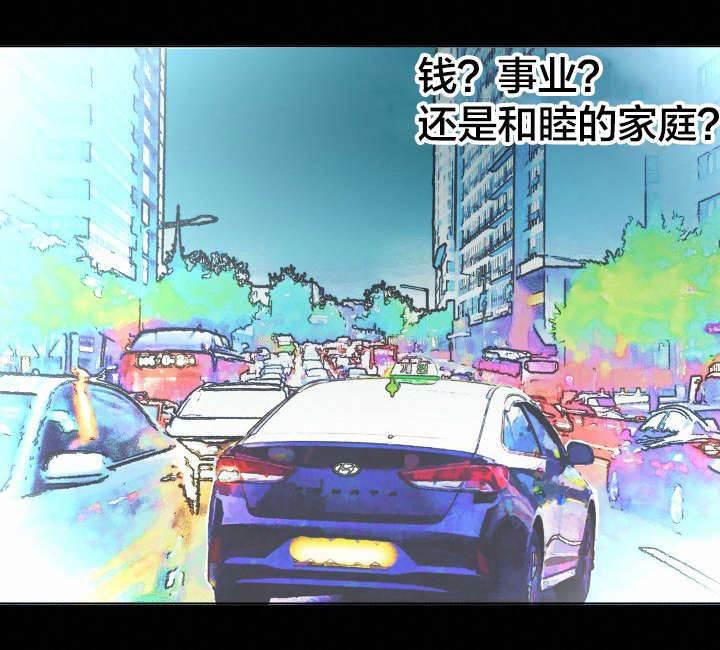 相见时难韩漫全集-第43话 寻求什么无删减无遮挡章节图片 