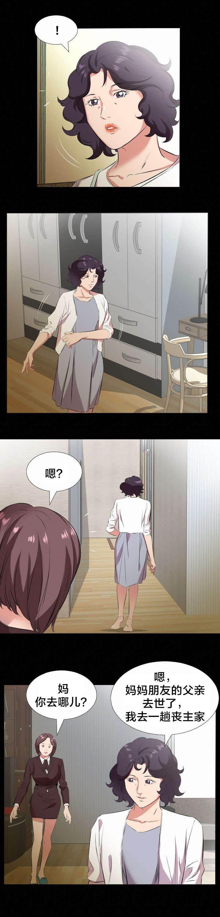 相见时难韩漫全集-第44话 不会搞错无删减无遮挡章节图片 