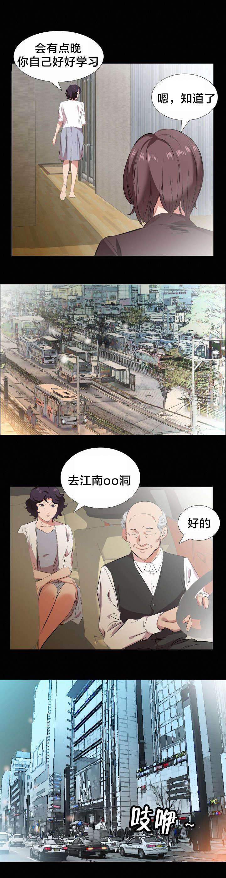 相见时难韩漫全集-第44话 不会搞错无删减无遮挡章节图片 