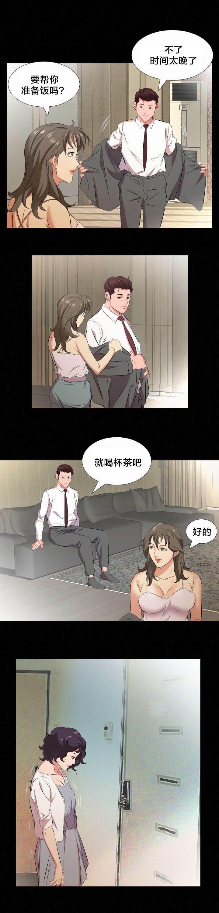 相见时难韩漫全集-第45话 追踪无删减无遮挡章节图片 