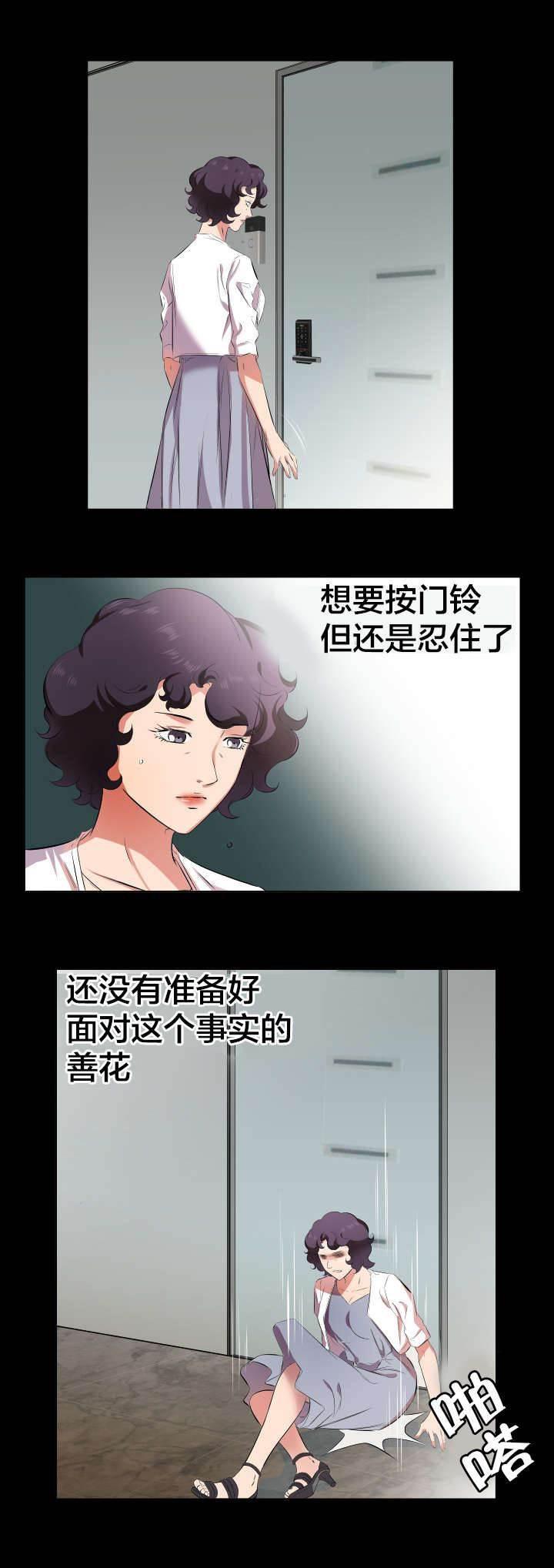 相见时难韩漫全集-第46话 第一次见面无删减无遮挡章节图片 
