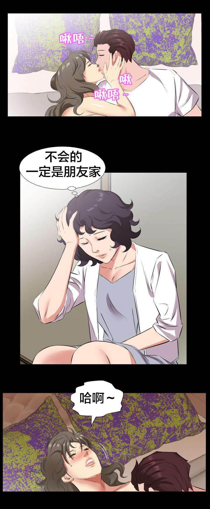 相见时难韩漫全集-第46话 第一次见面无删减无遮挡章节图片 