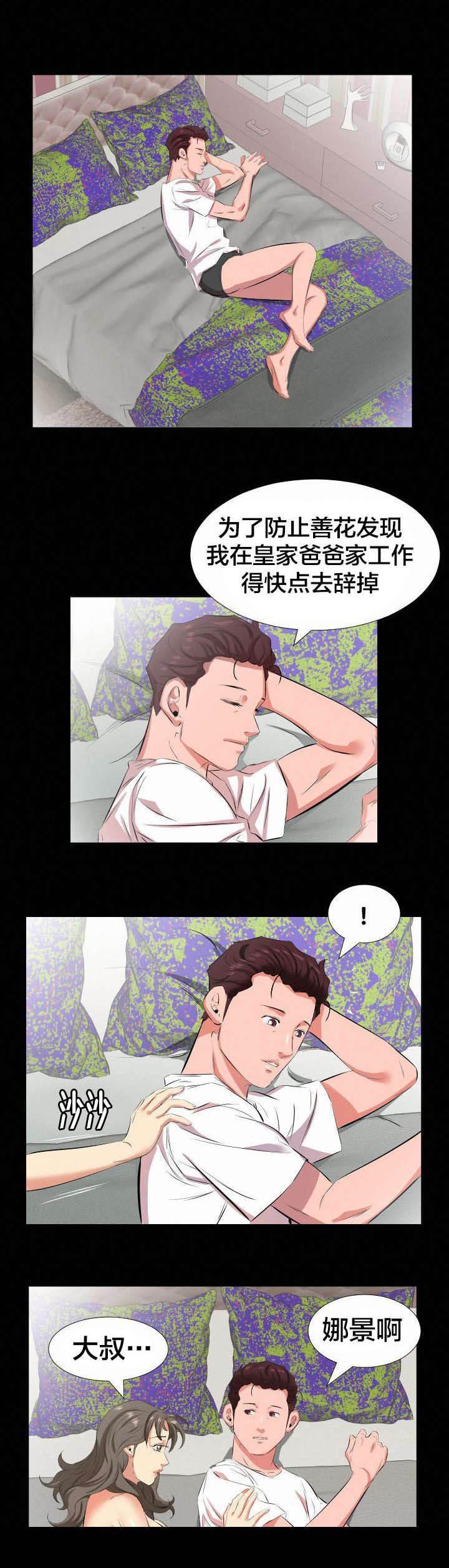 相见时难韩漫全集-第46话 第一次见面无删减无遮挡章节图片 