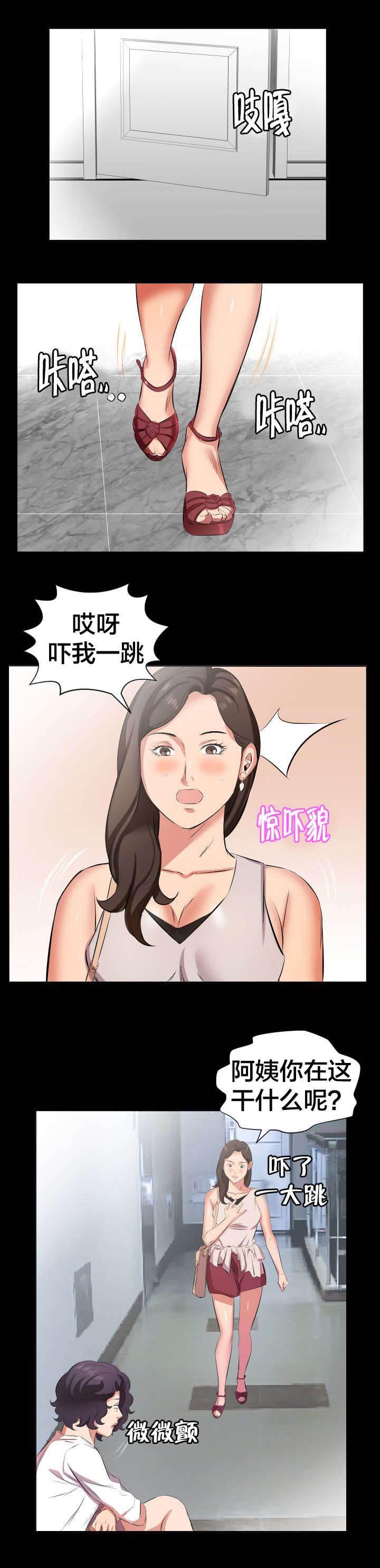 相见时难韩漫全集-第46话 第一次见面无删减无遮挡章节图片 