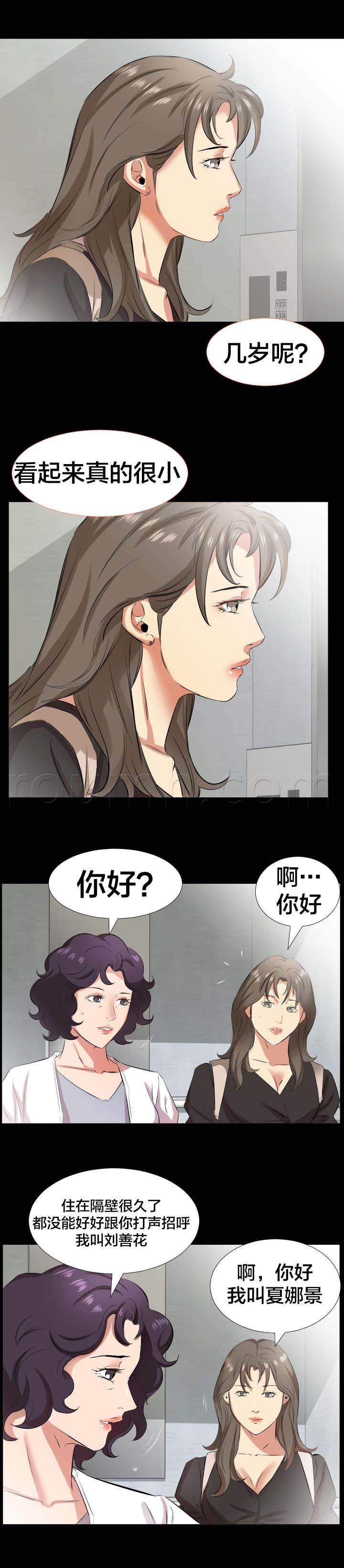相见时难韩漫全集-第46话 第一次见面无删减无遮挡章节图片 