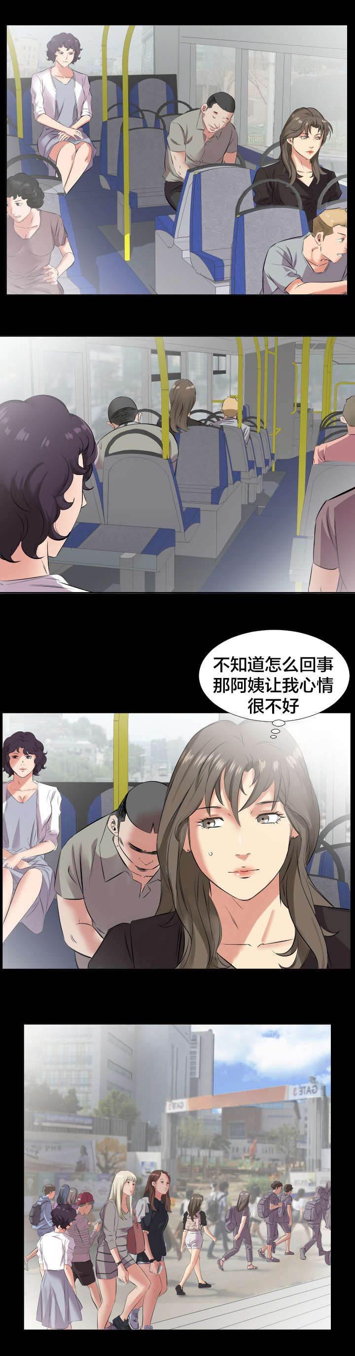 相见时难韩漫全集-第47话 宥丽？无删减无遮挡章节图片 