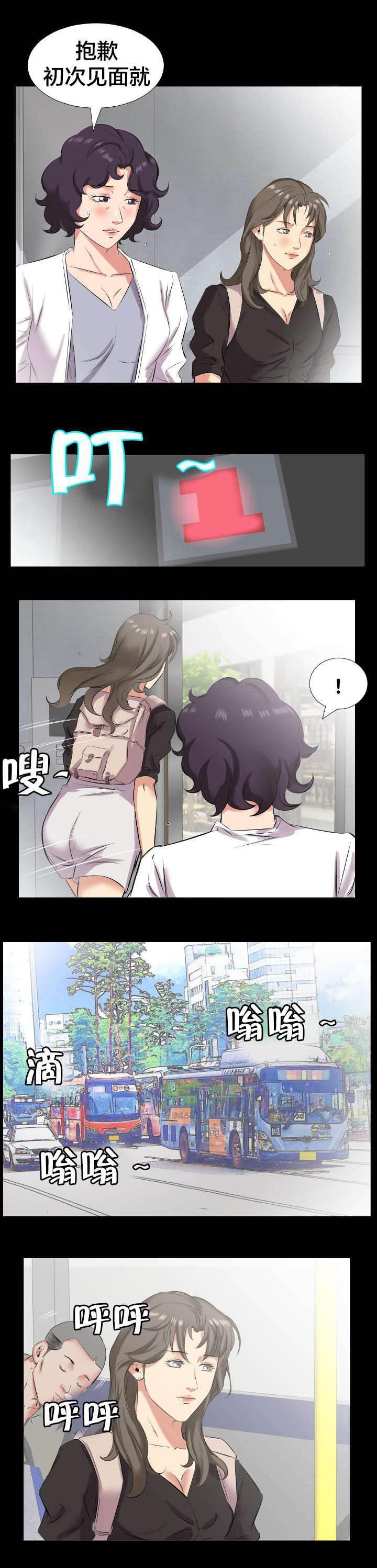 相见时难韩漫全集-第47话 宥丽？无删减无遮挡章节图片 