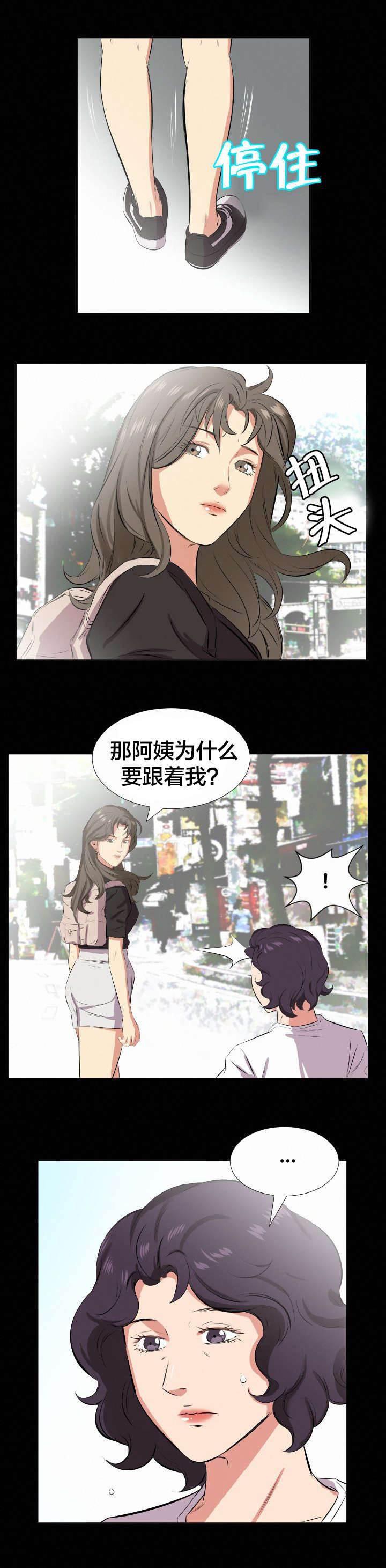 相见时难韩漫全集-第47话 宥丽？无删减无遮挡章节图片 