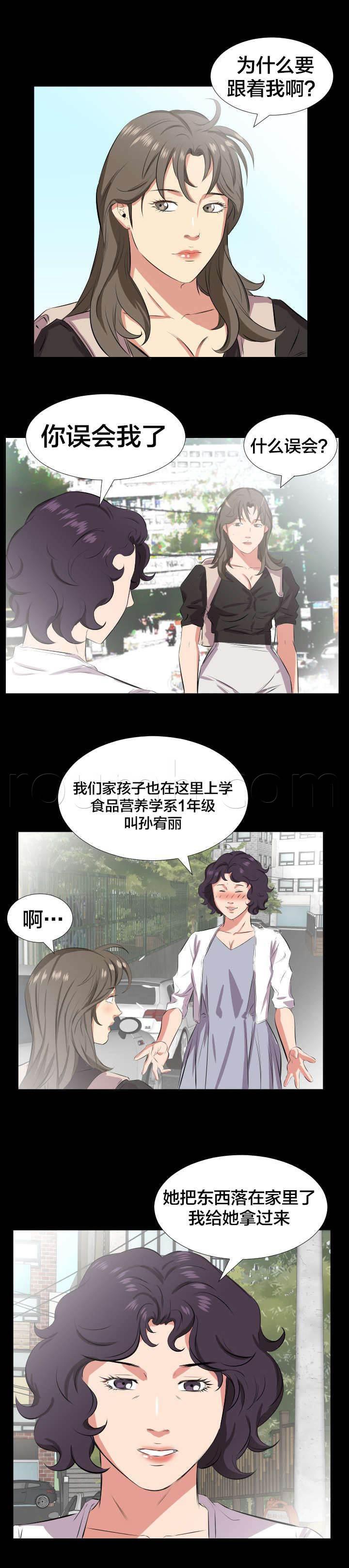 相见时难韩漫全集-第47话 宥丽？无删减无遮挡章节图片 
