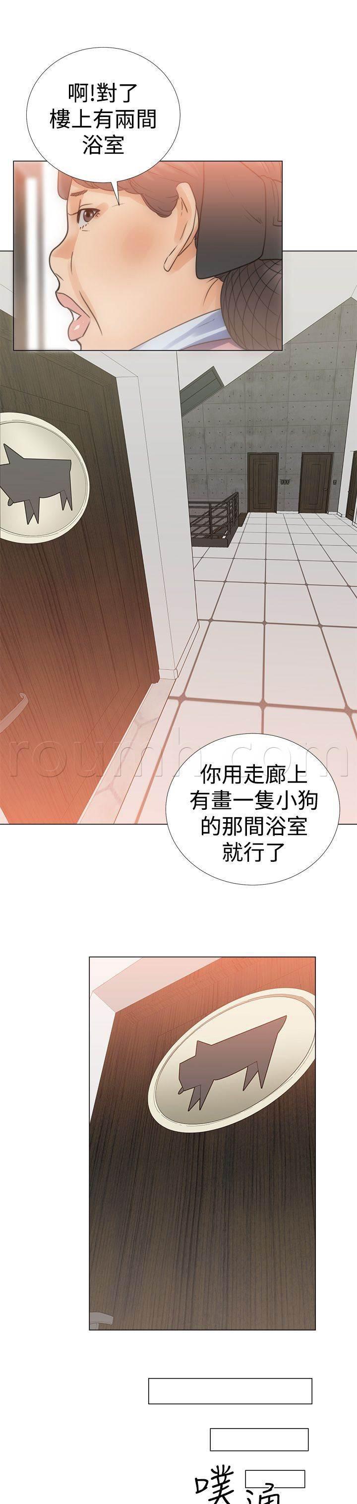 机动奥特曼漫画-第5话 浴室全彩韩漫标签