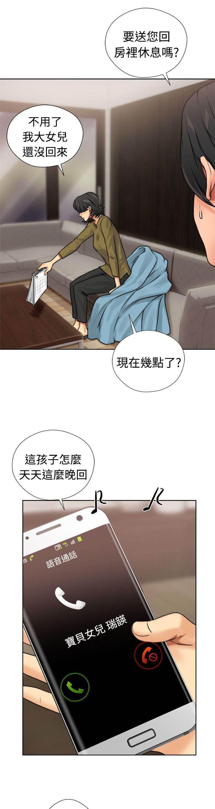 机动奥特曼漫画-第15话 梦全彩韩漫标签