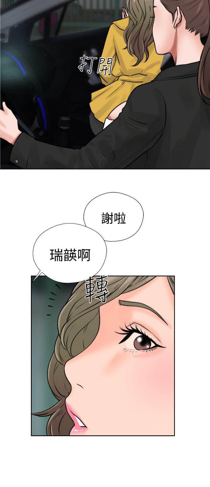 机动奥特曼漫画-第16话 怀疑全彩韩漫标签