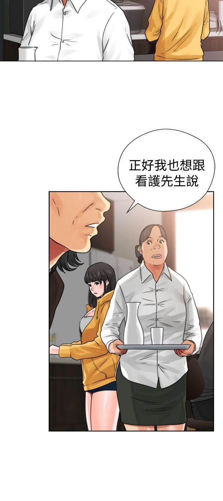 机动奥特曼漫画-第19话 用餐全彩韩漫标签