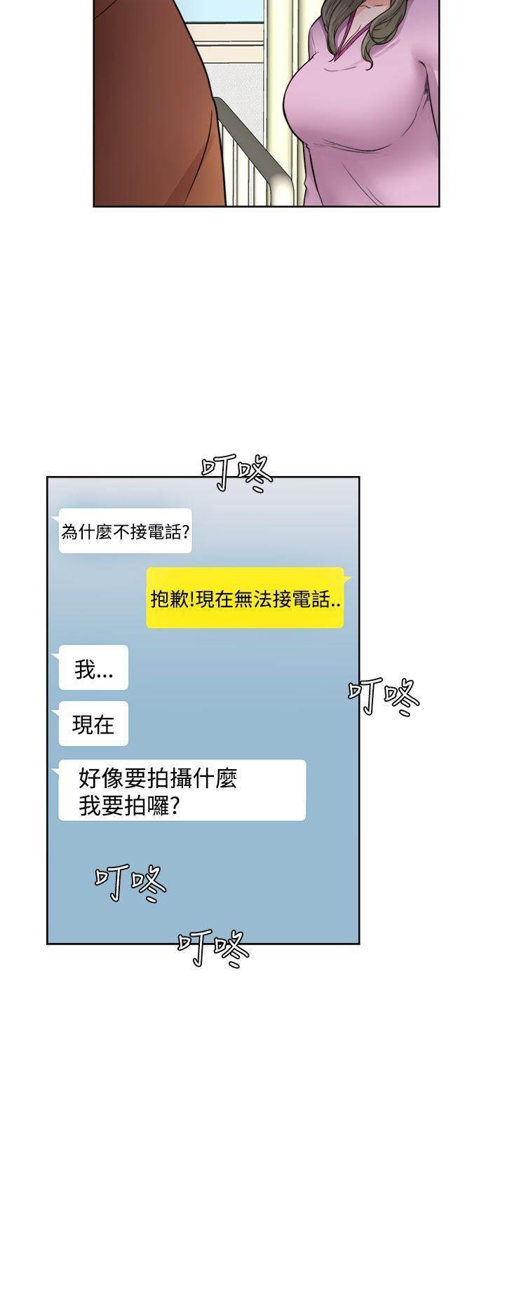 机动奥特曼漫画-第38话 信息全彩韩漫标签