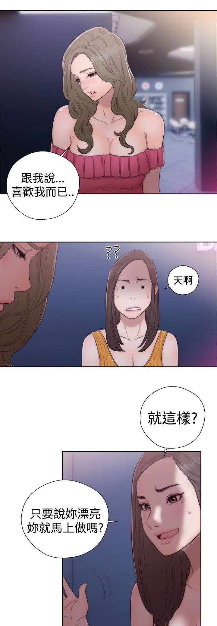 机动奥特曼漫画-第52话 狐朋狗友全彩韩漫标签