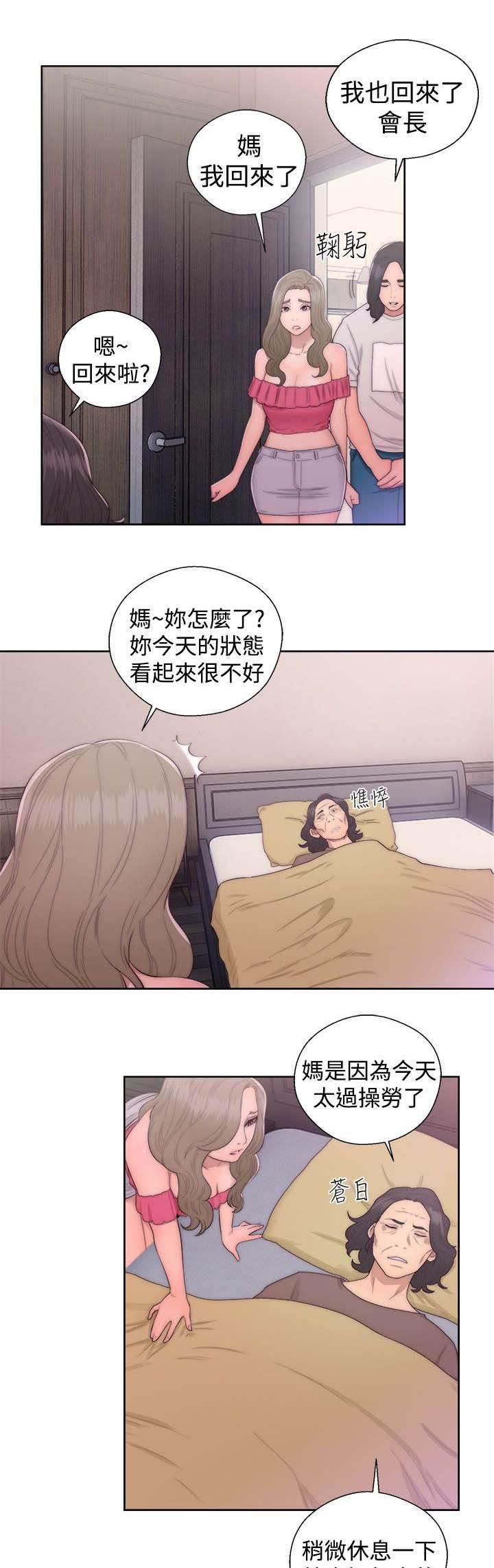 机动奥特曼漫画-第58话 游戏全彩韩漫标签