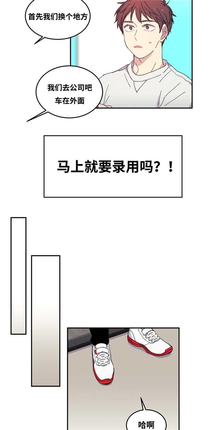 狂欢节漫画-第3话全彩韩漫标签