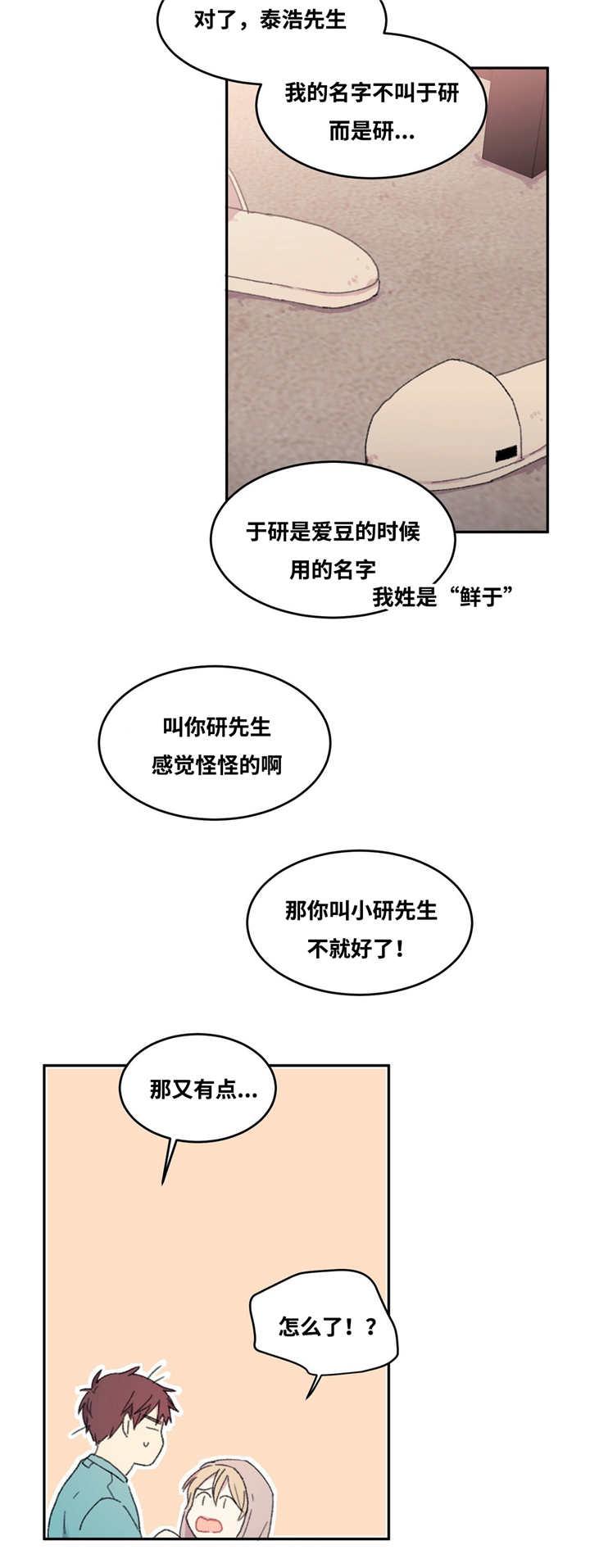 狂欢节漫画-第13话全彩韩漫标签