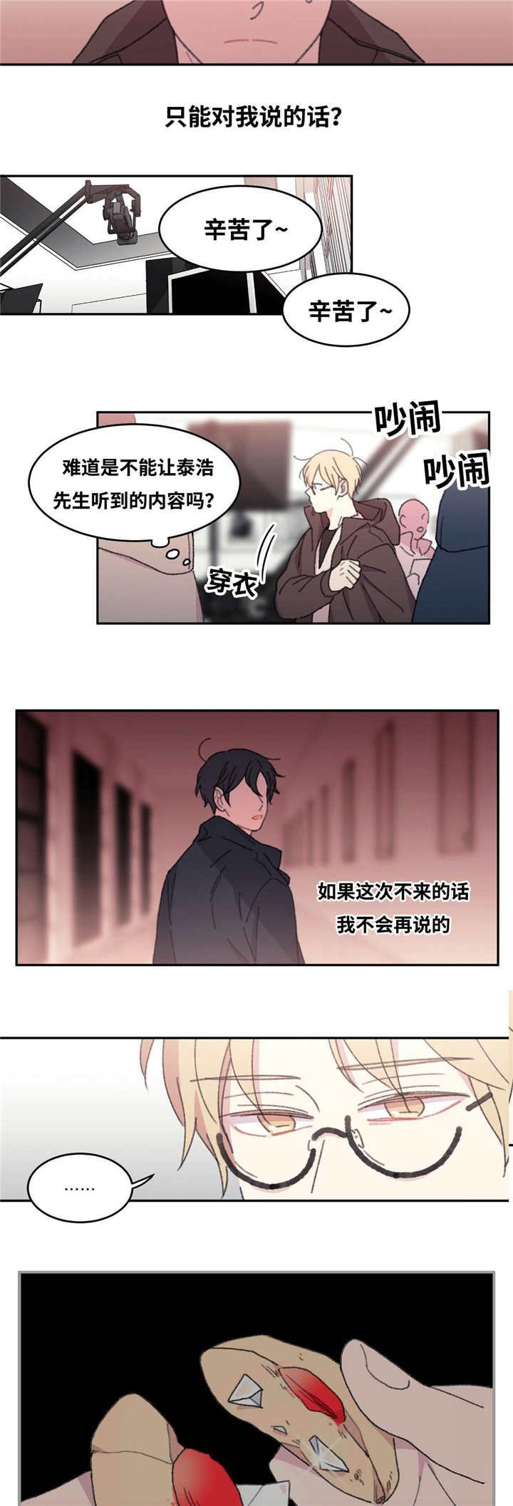 狂欢节漫画-第37话全彩韩漫标签
