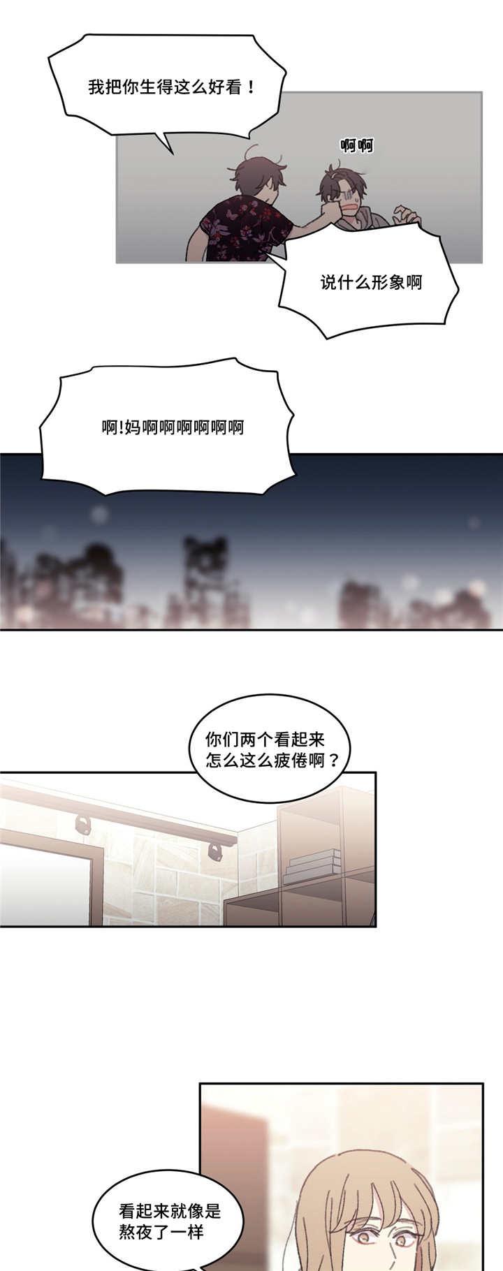 狂欢节漫画-第43话全彩韩漫标签