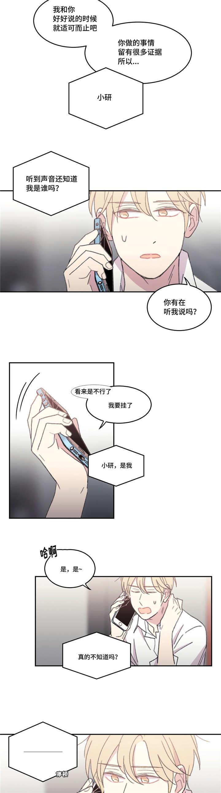 狂欢节漫画-第47话全彩韩漫标签