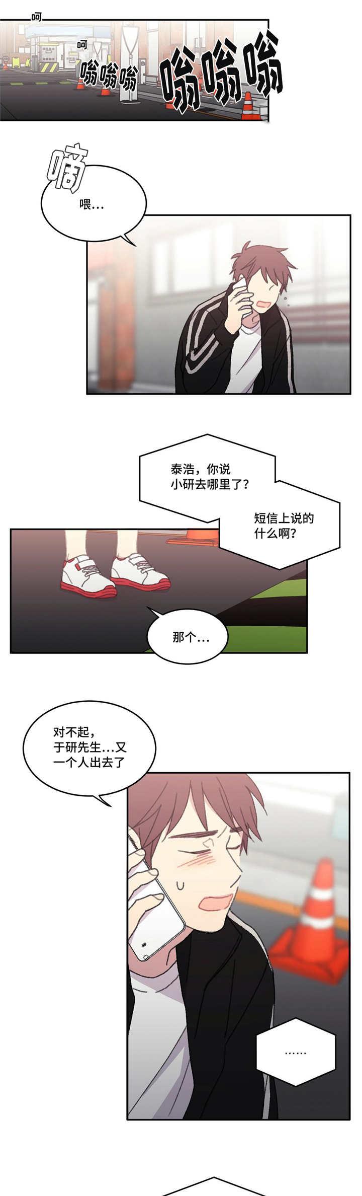 狂欢节漫画-第49话全彩韩漫标签