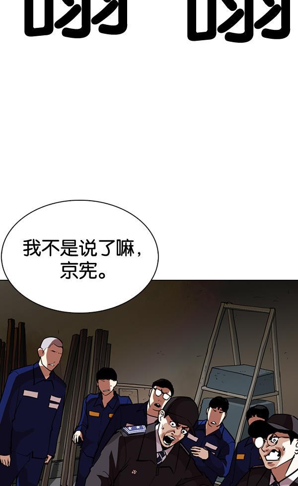 免费漫画在线-[第265话] 少管所朴志虎[2/2]全彩韩漫标签