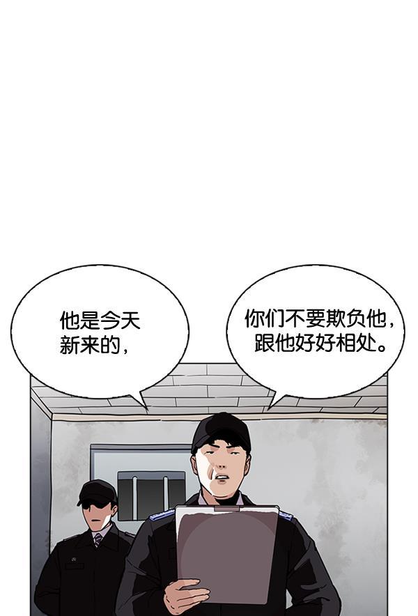 免费漫画在线-[第264话] 少管所朴志虎[1/2]全彩韩漫标签